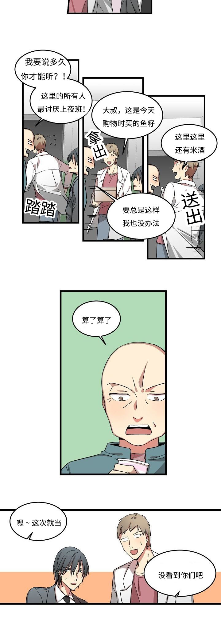 第4章：讨债3