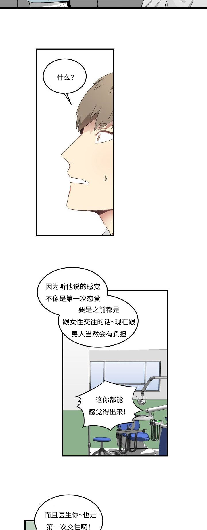 第35章：你怎么知道10