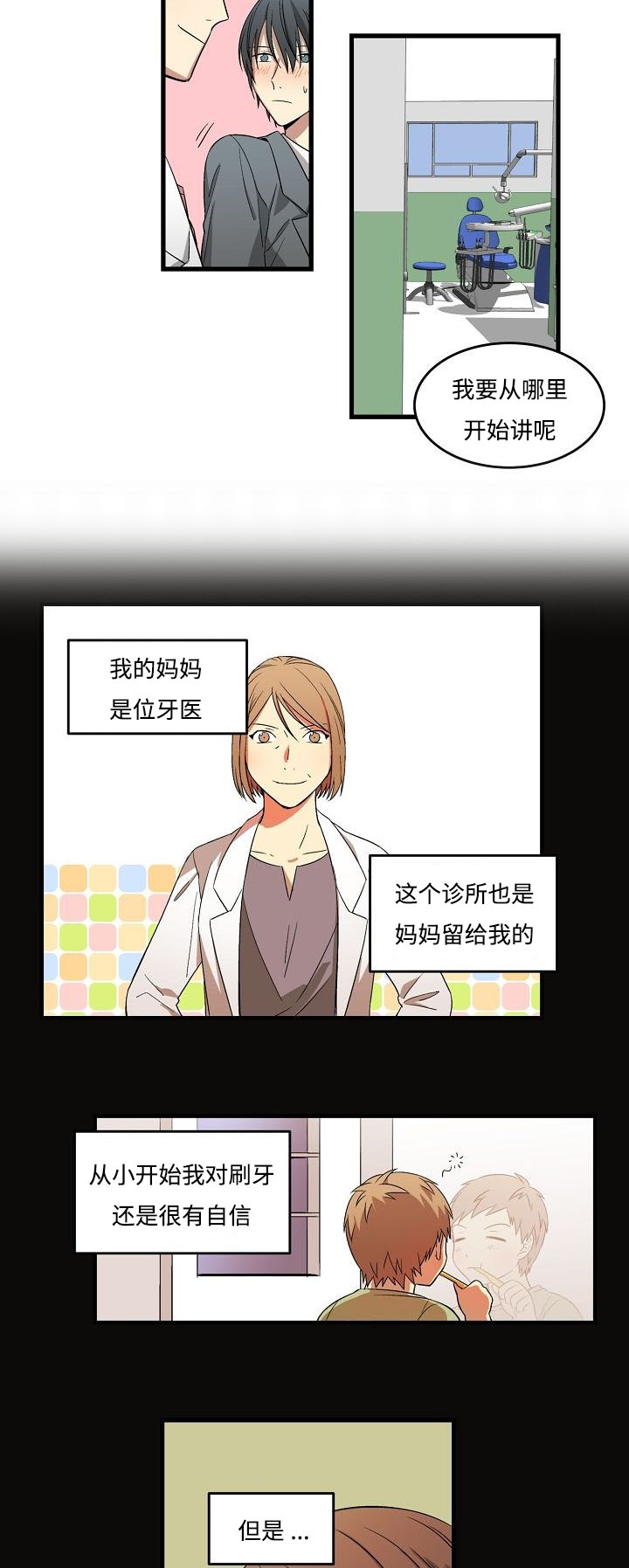 第8章：要约我吗1