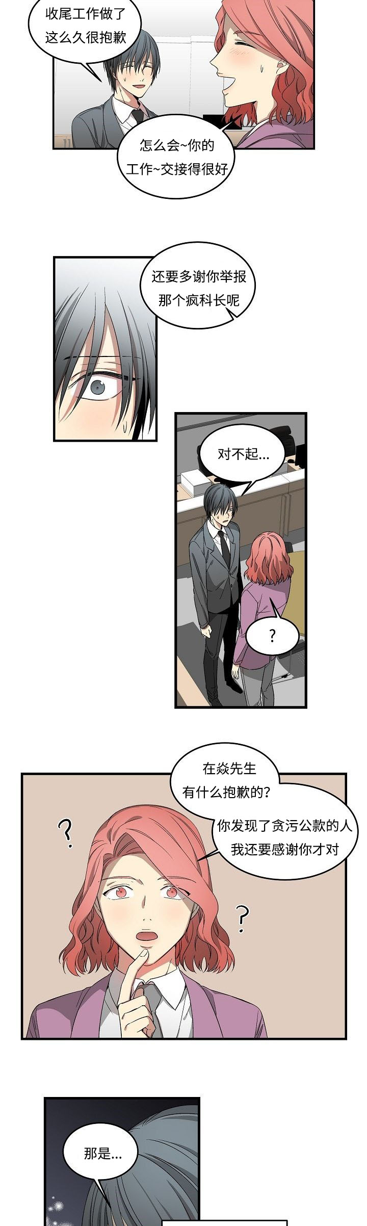 第16章：期望的东西6