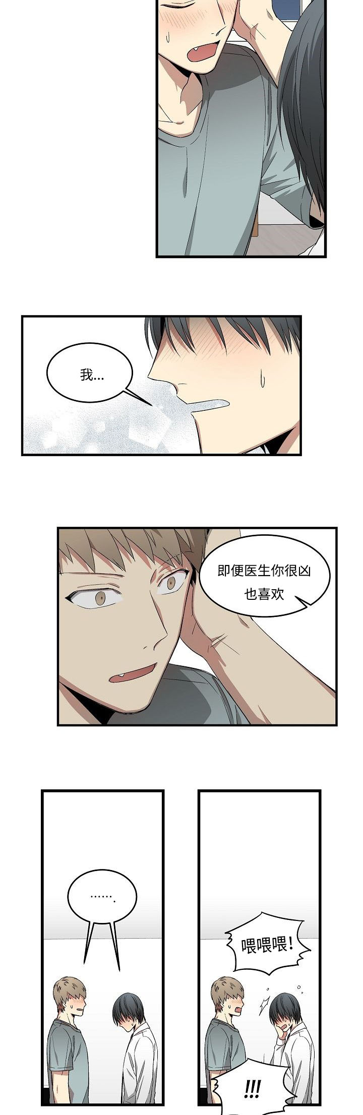 第20章：夜深3
