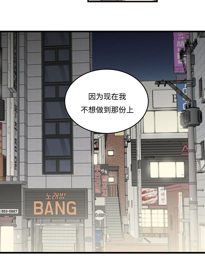 第32章：还要借口吗7