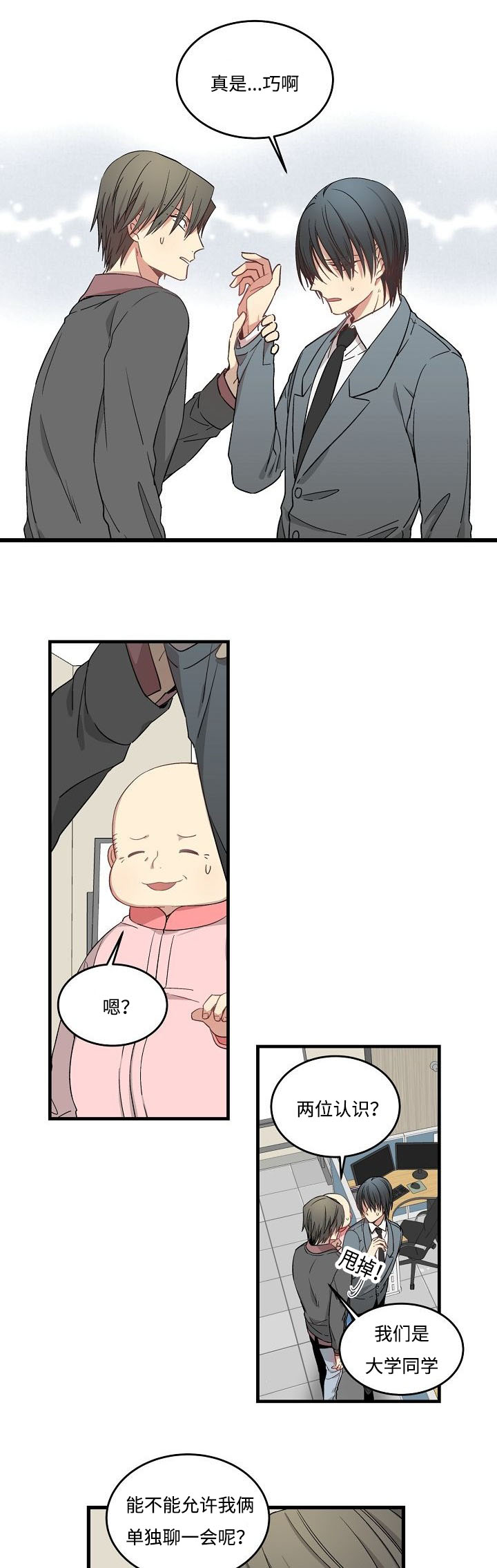 第45章：我不会租0