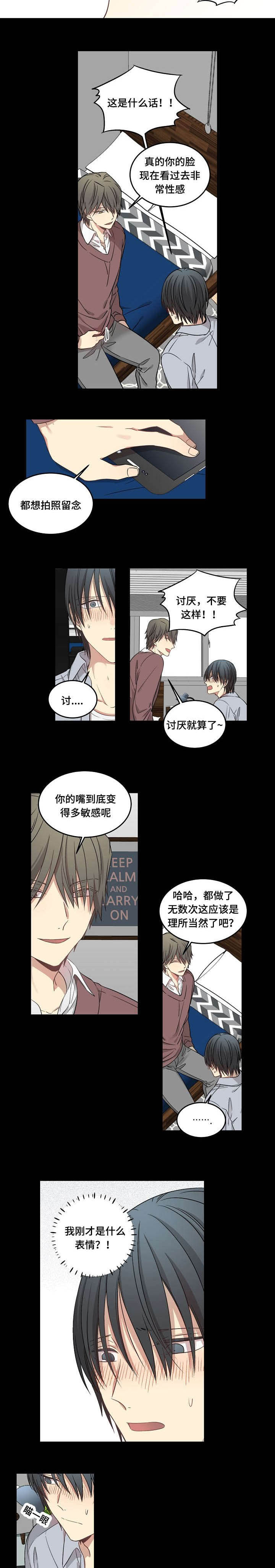第56章：隐瞒3