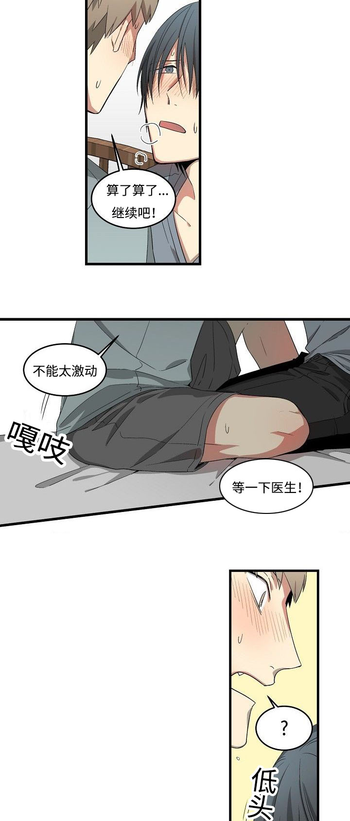 第22章：都交给我吧8