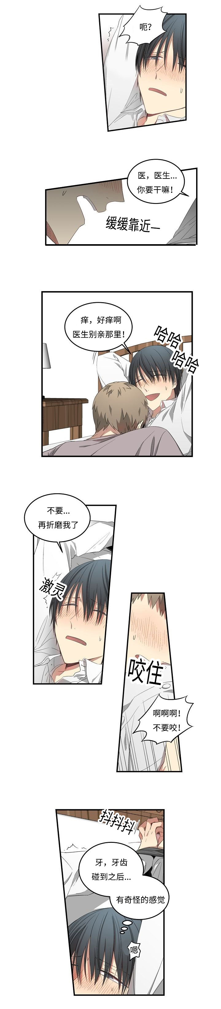 第33章：没法赢4