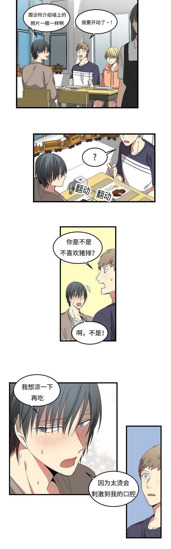 第9章：激动人心10