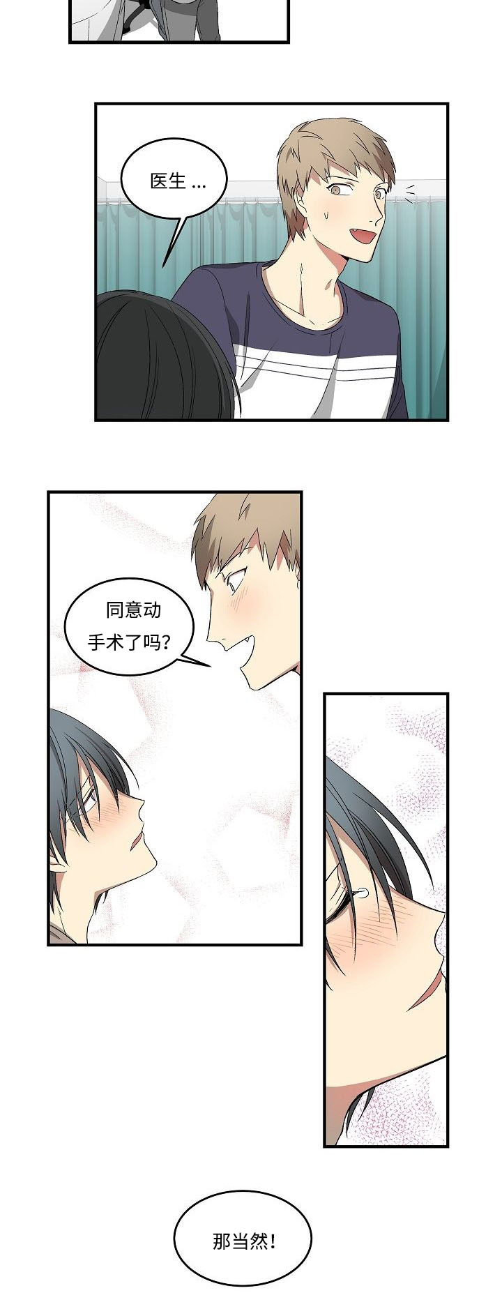 第11章：说梦话了吗5