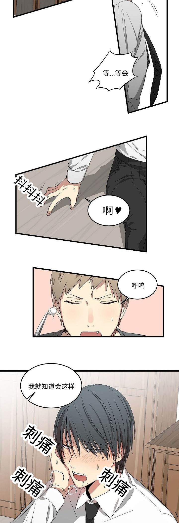 第19章：一起睡4