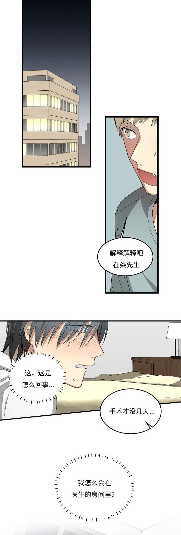 第19章：一起睡1