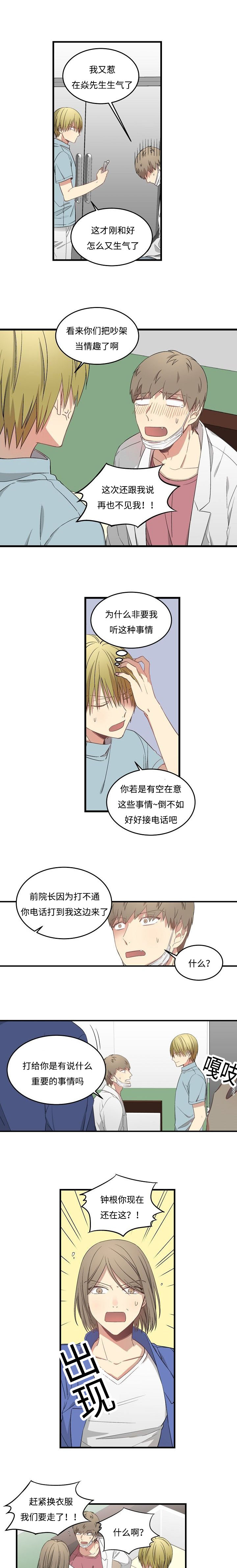 第43章：会面房东1
