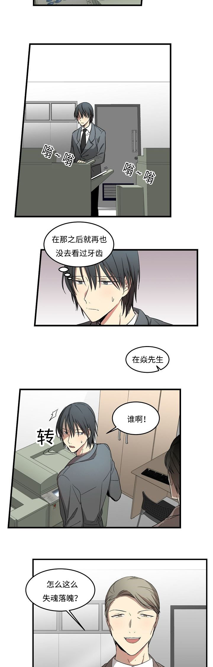 第5章：科长9