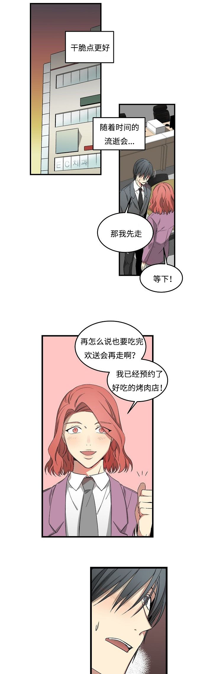 第17章：一个愿等一个来0