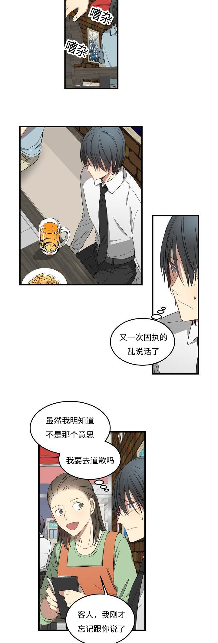第29章：碰巧10