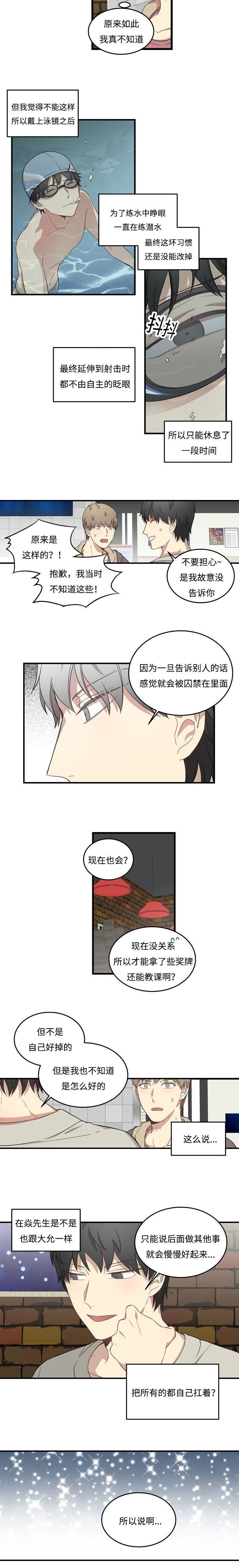 第51章：恋爱咨询3