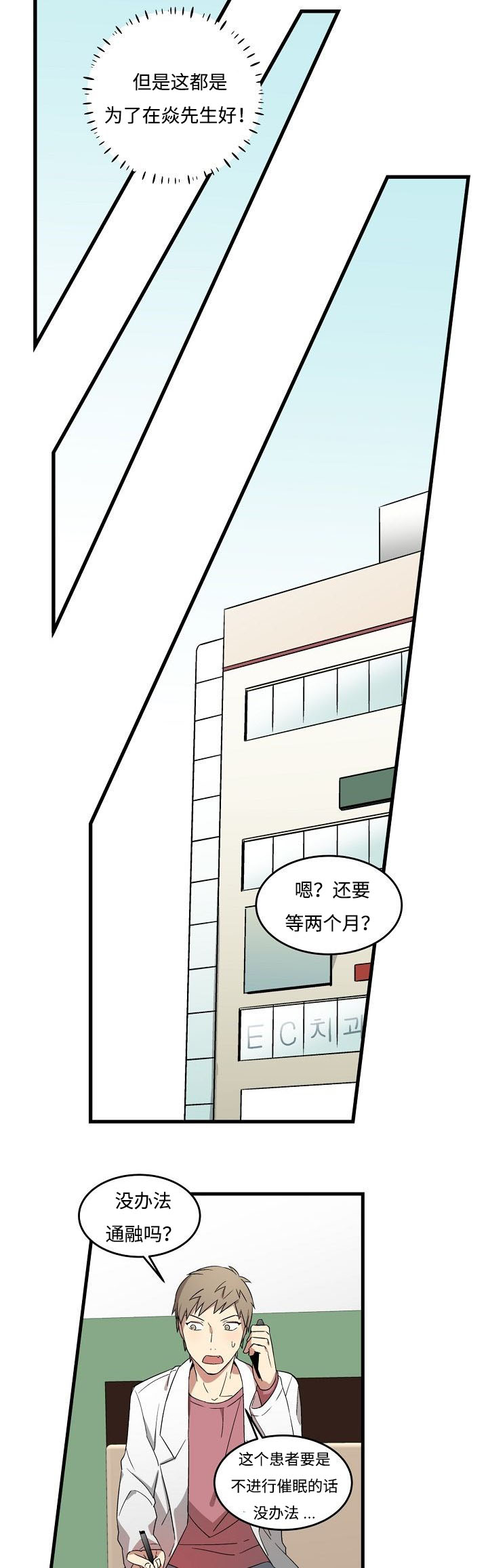 第4章：讨债9