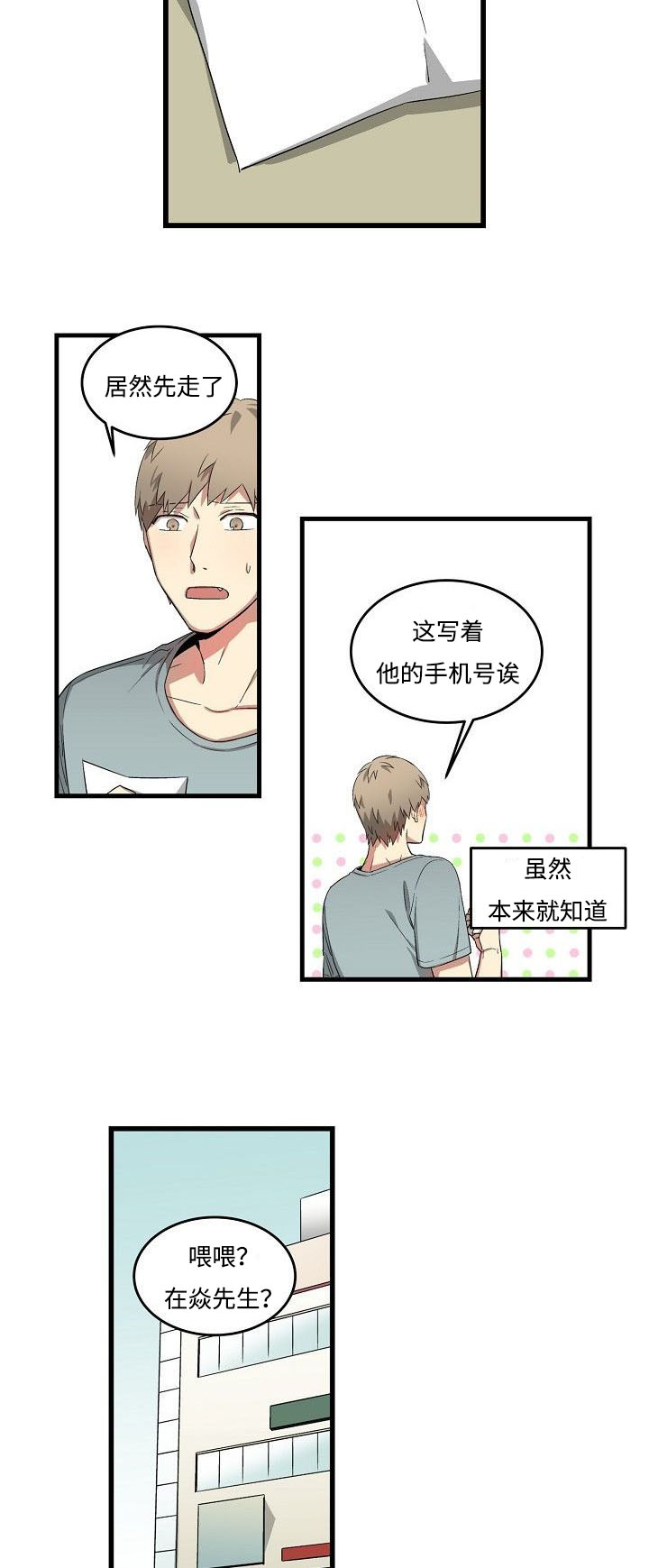 第24章：目前9