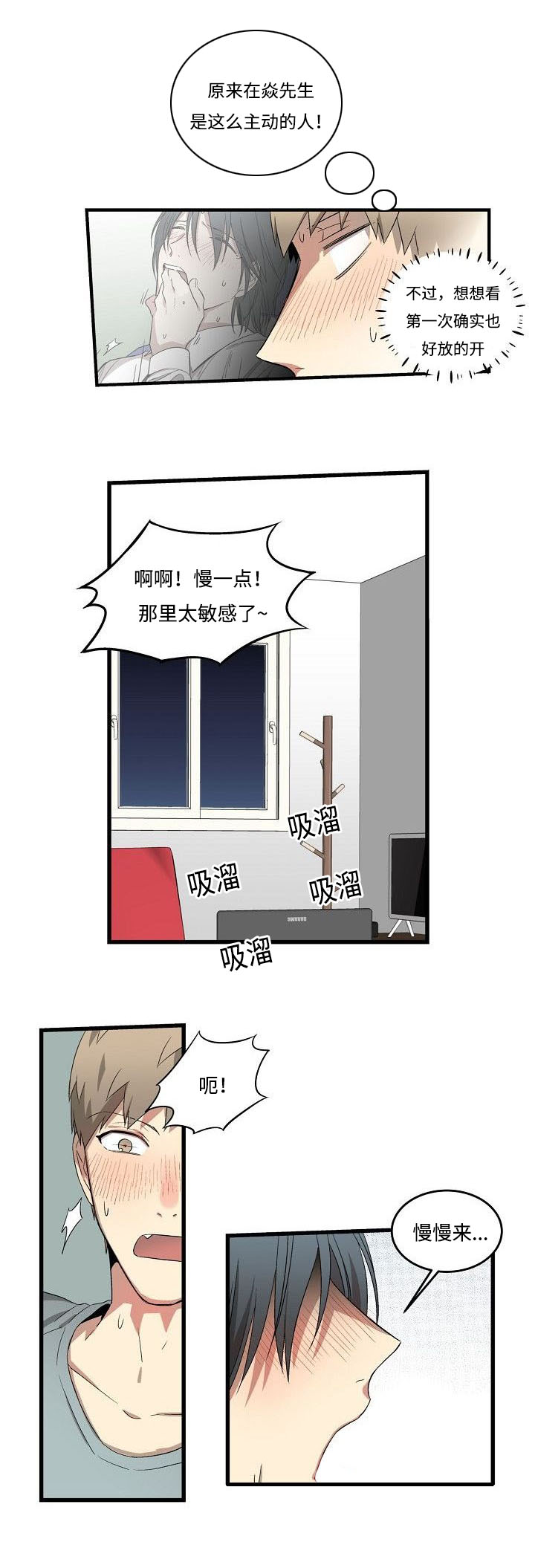 第22章：都交给我吧10
