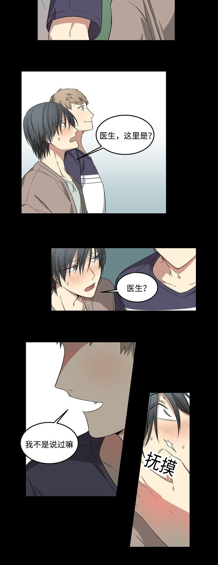 第11章：说梦话了吗7