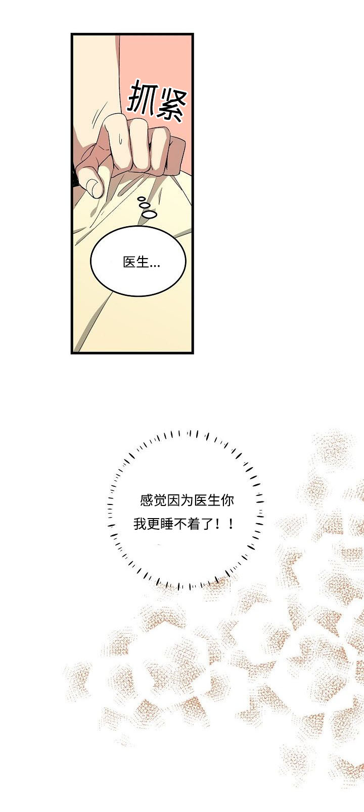 第20章：夜深6