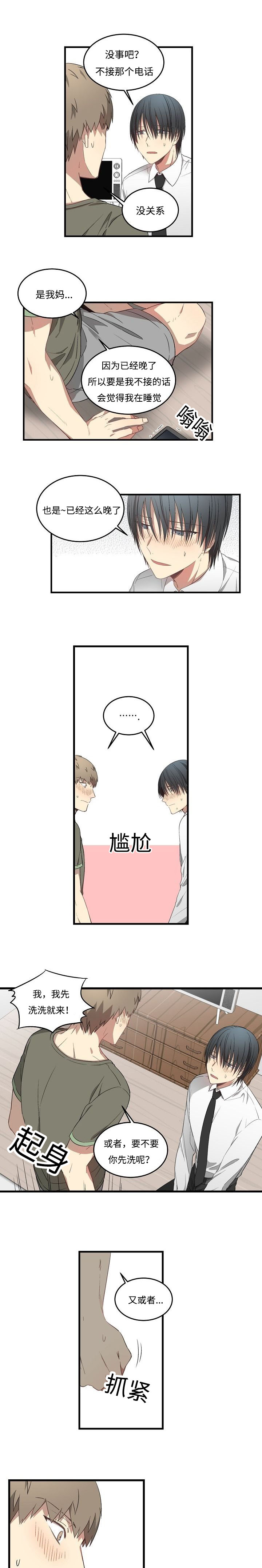第38章：一起洗8