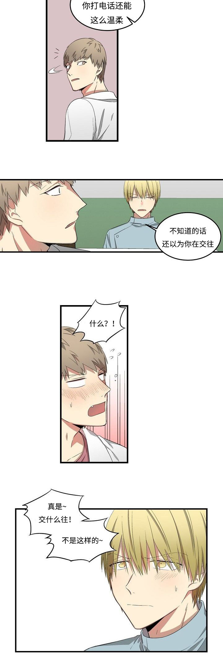 第24章：目前12