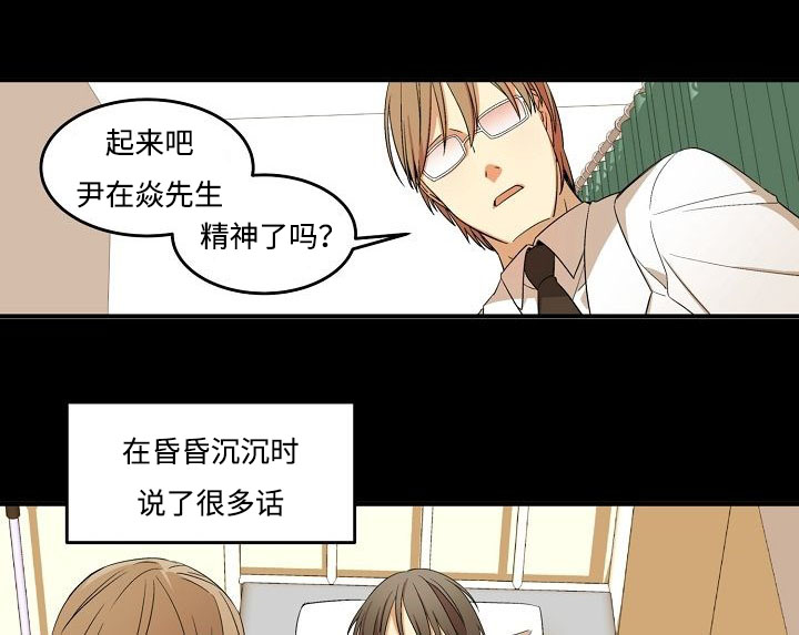 第5章：科长7