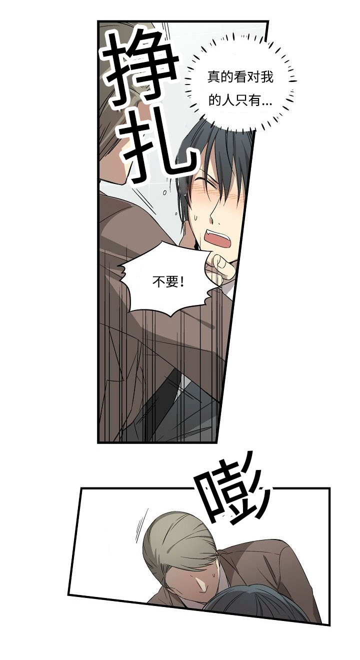第7章：英雄救男2