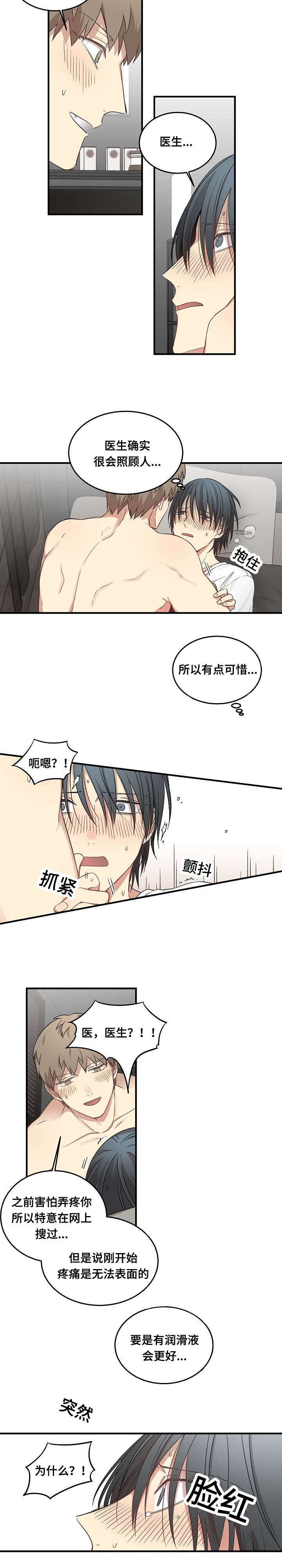 第62章：医生的习惯4