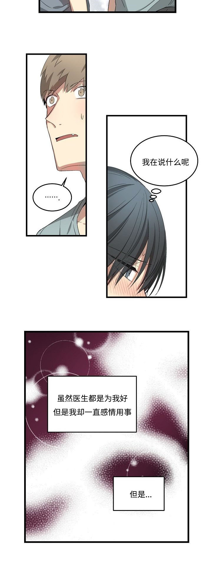 第21章：更色一点4