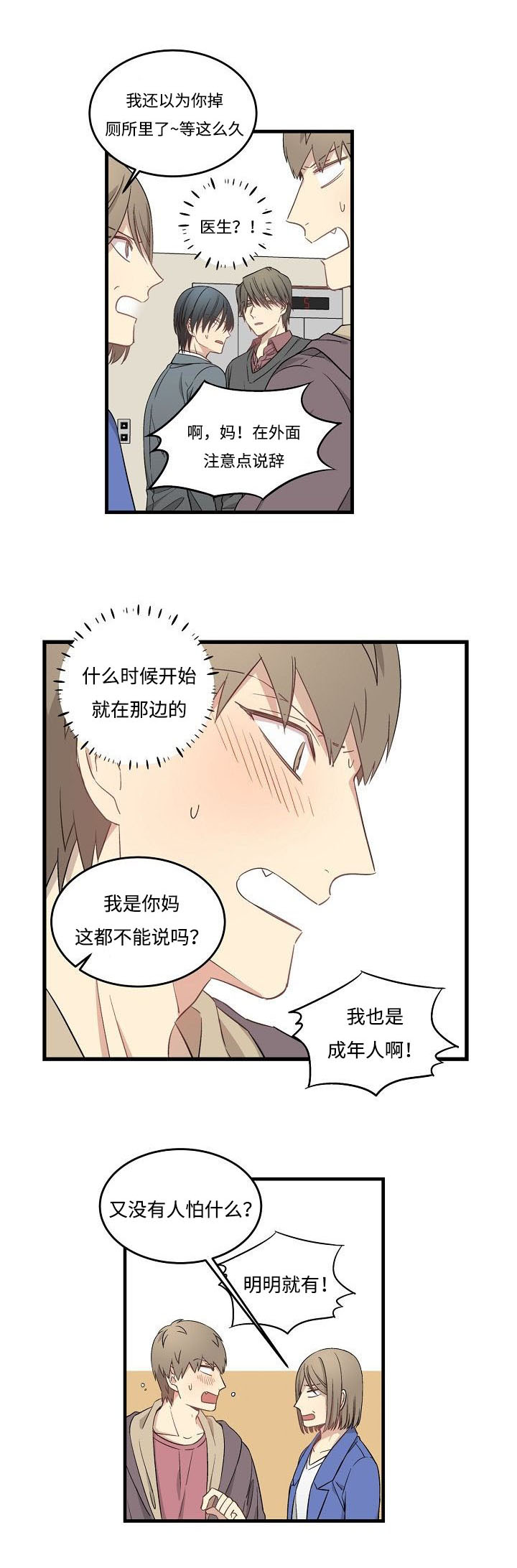 第49章：两个不同的人0