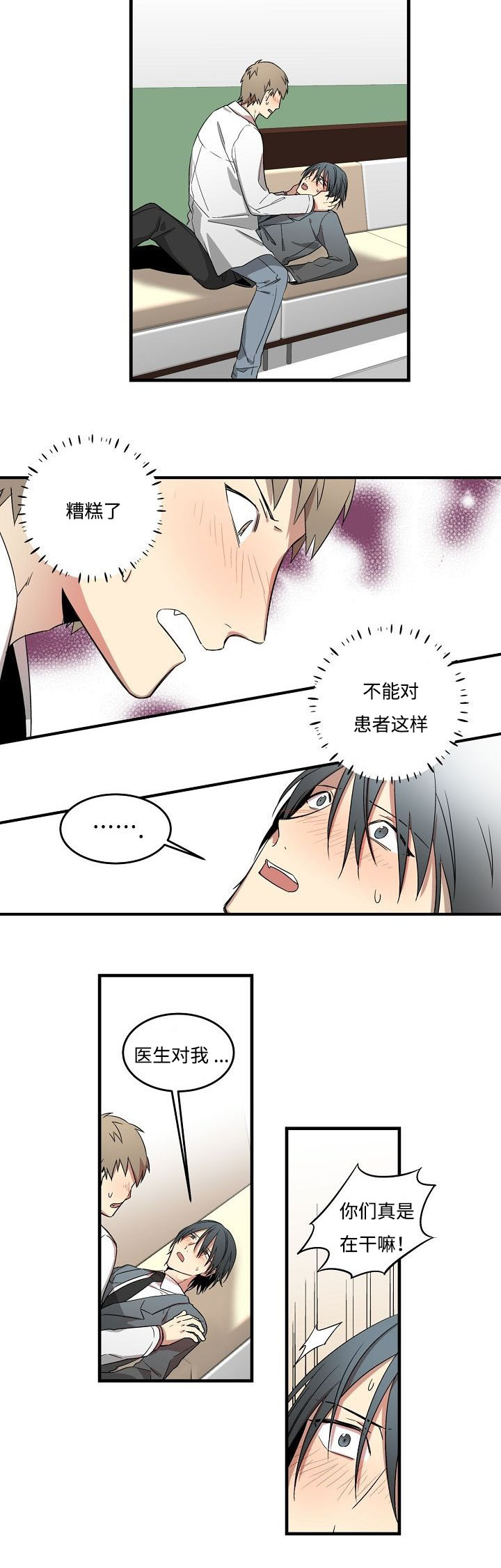 第4章：讨债1