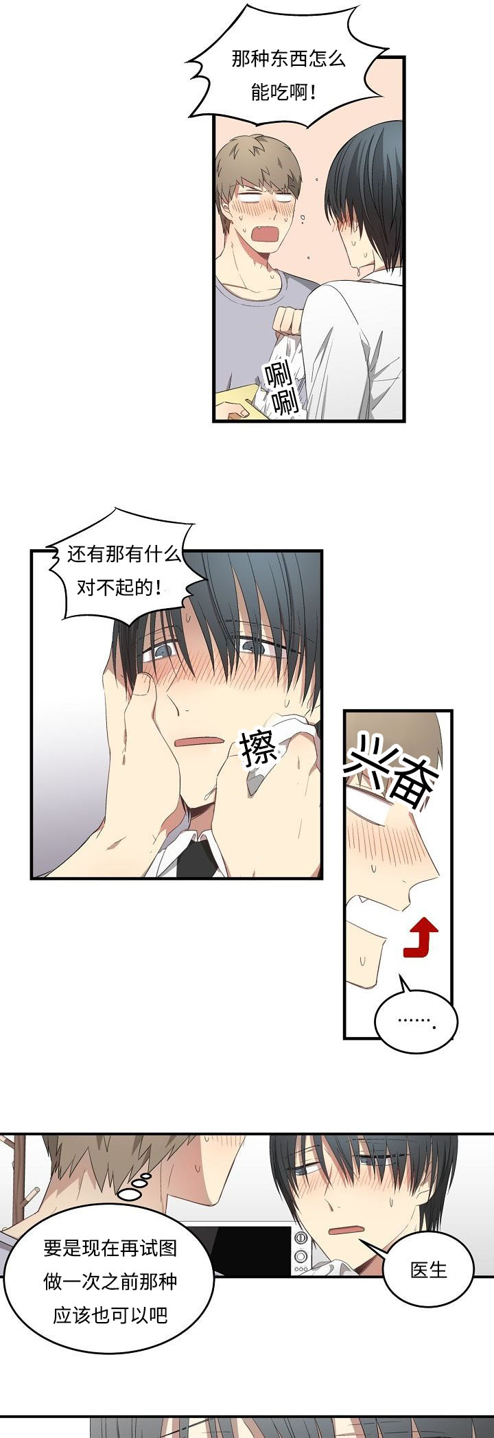 第36章：理由是什么12