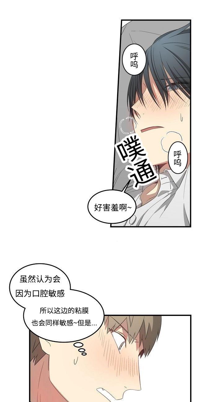 第33章：没法赢6