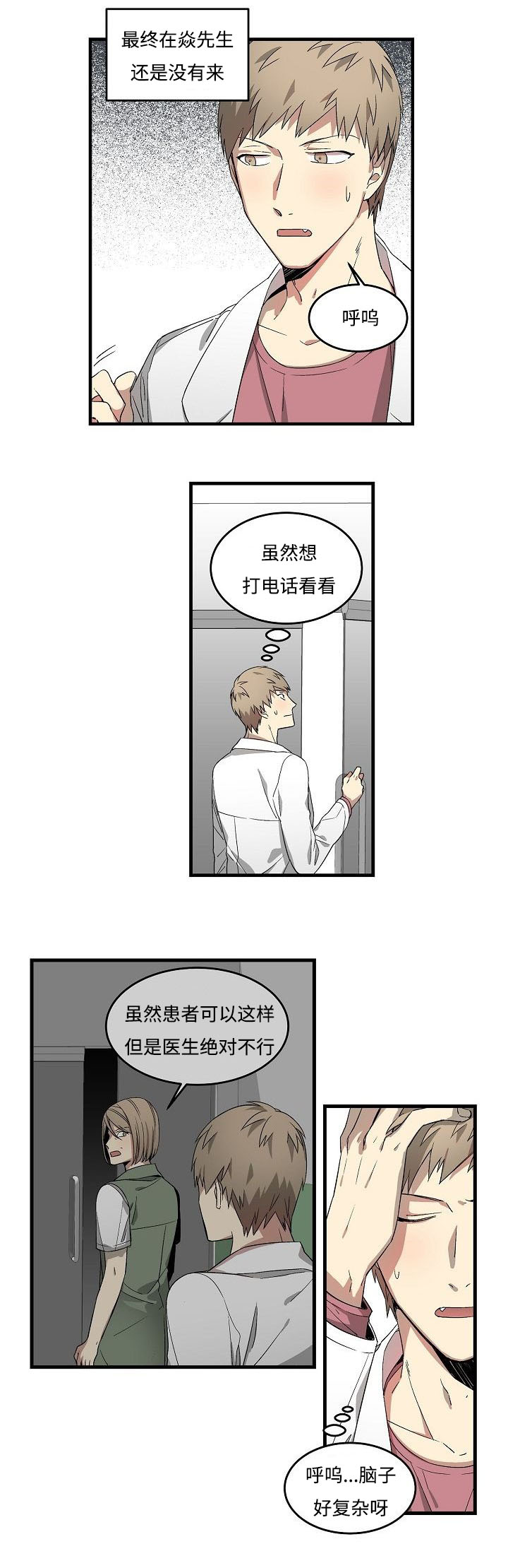 第16章：期望的东西2