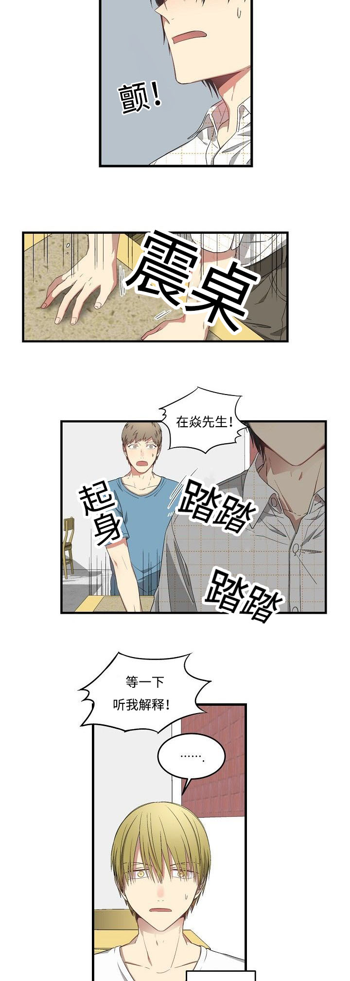 第28章：误打误撞11