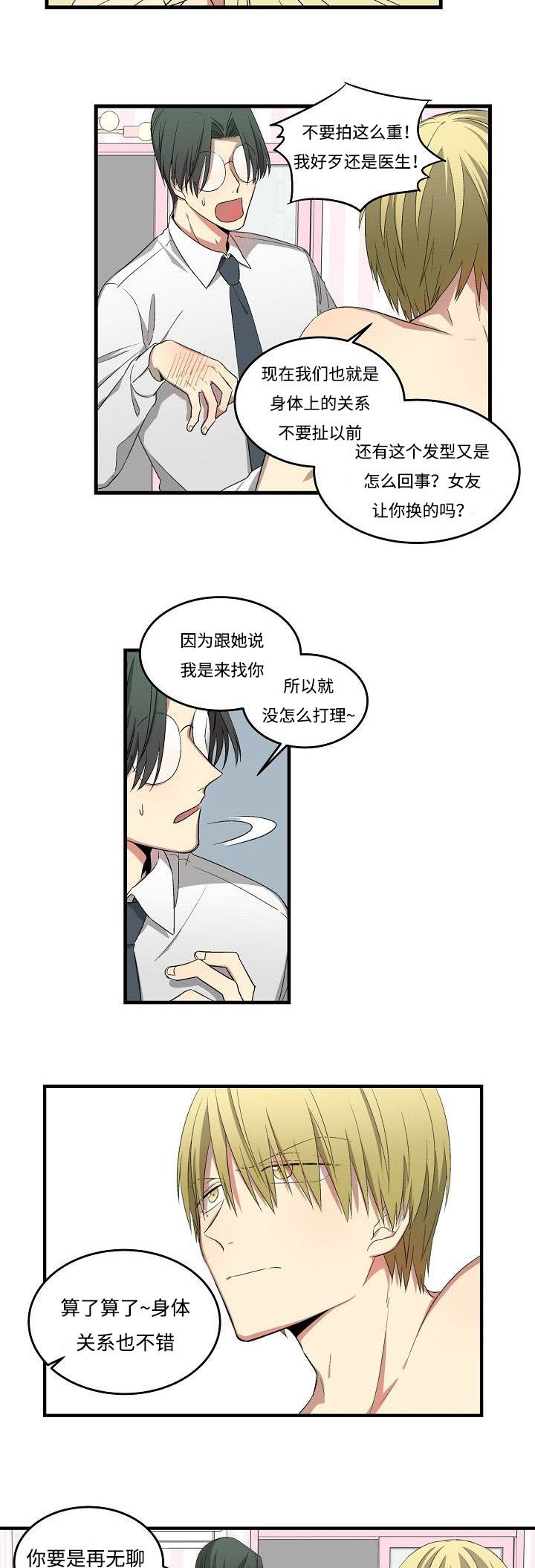 第24章：目前5