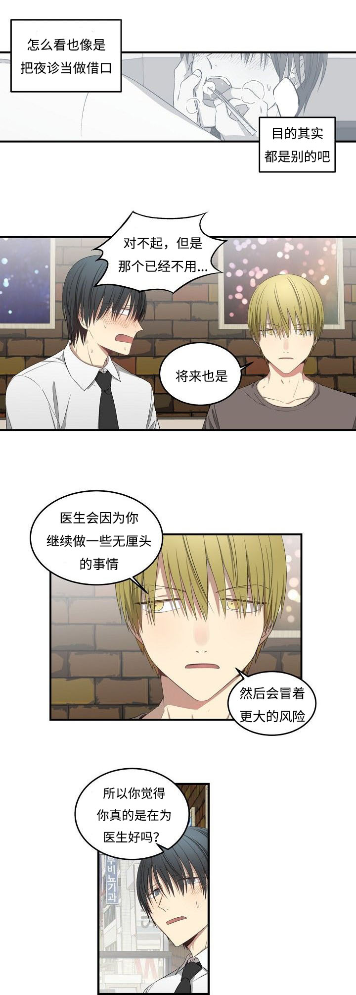 第30章：详聊7