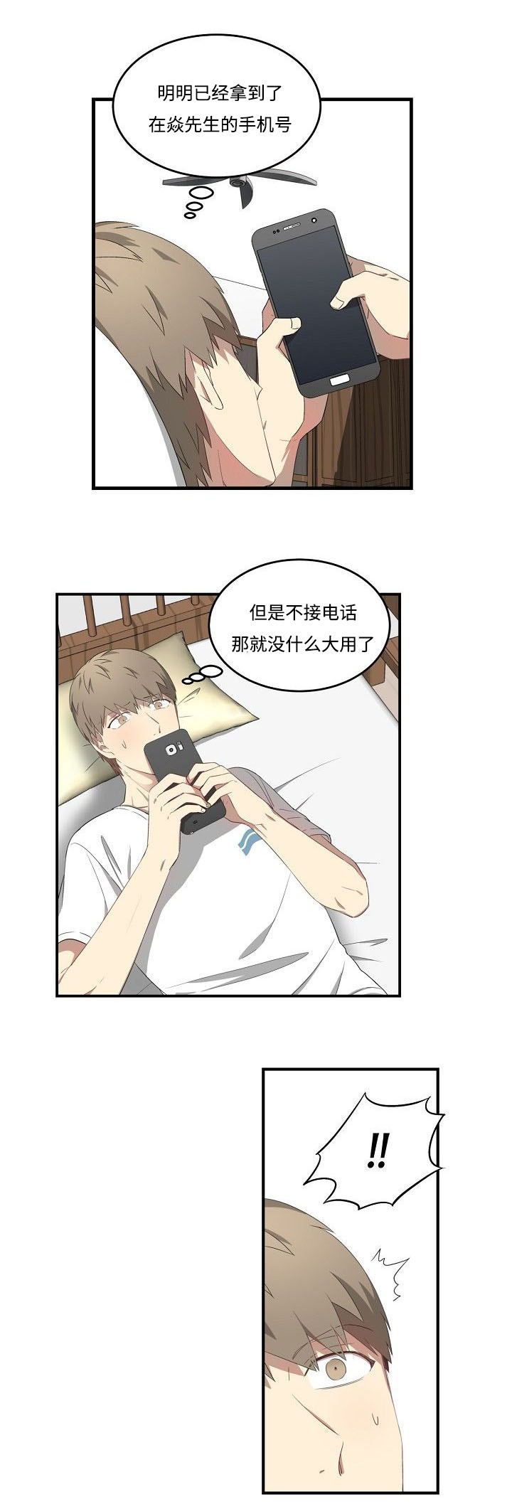 第30章：详聊12