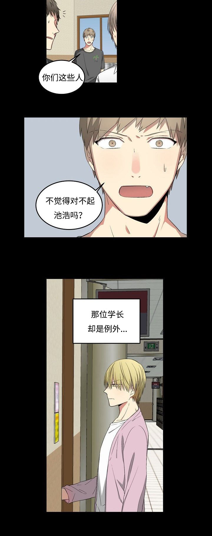 第25章：回程一幕10