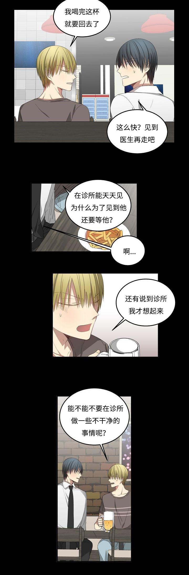 第35章：你怎么知道3