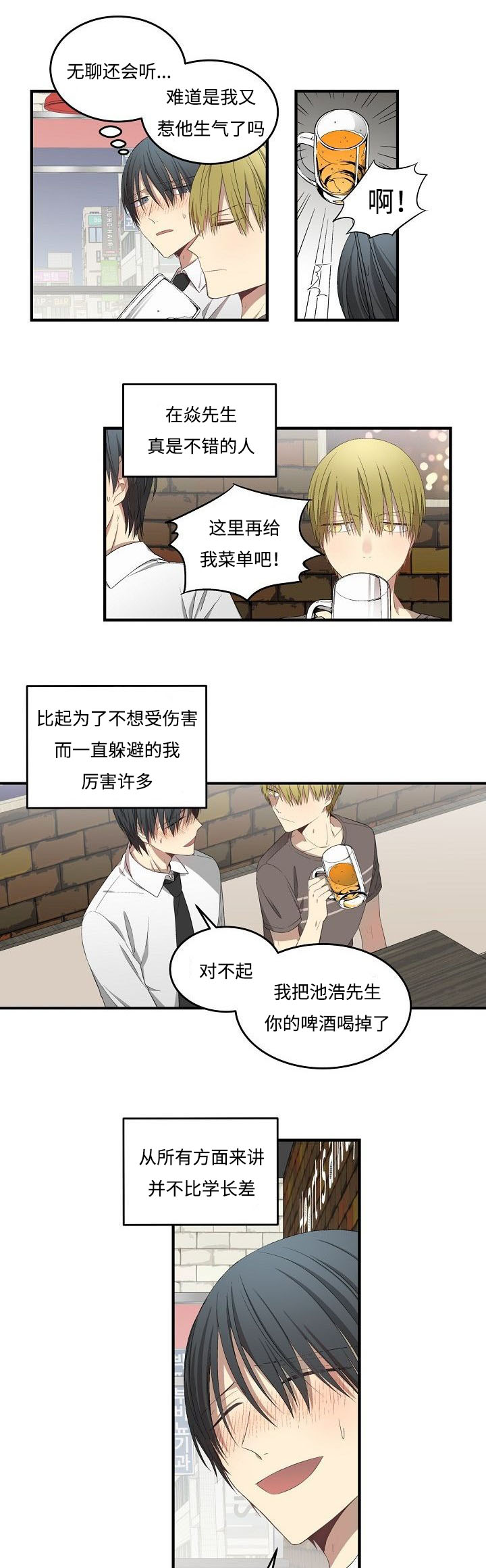 第32章：还要借口吗2