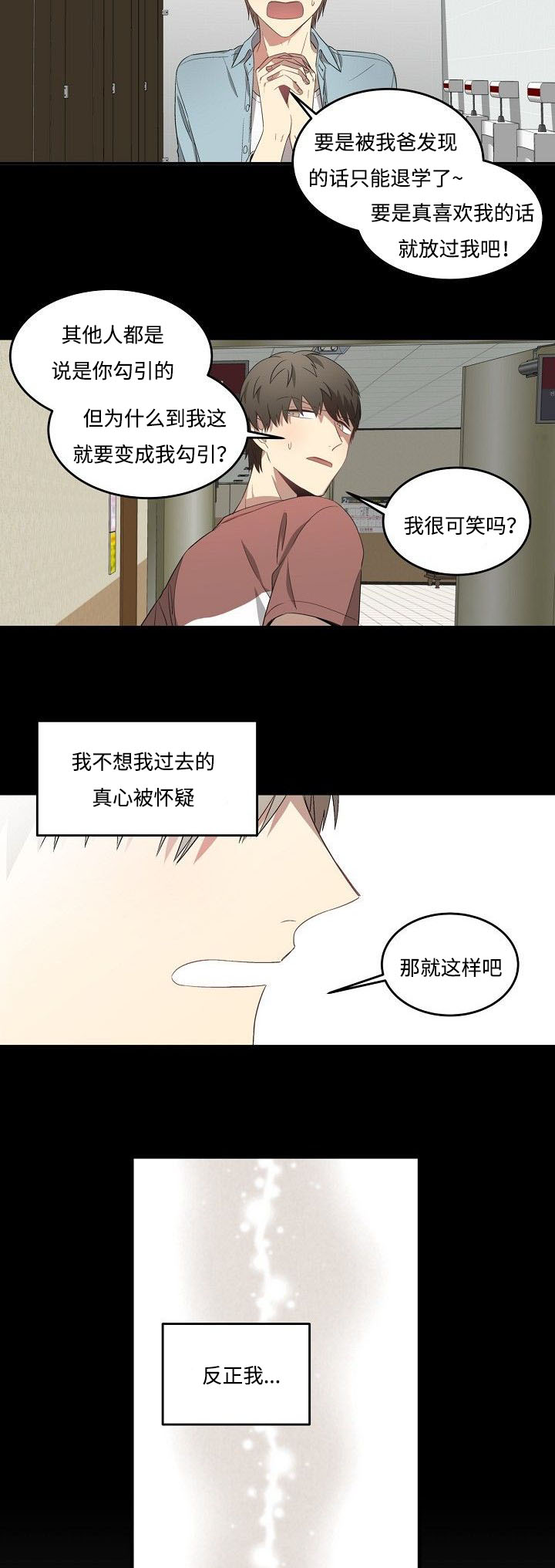 第31章：独白3