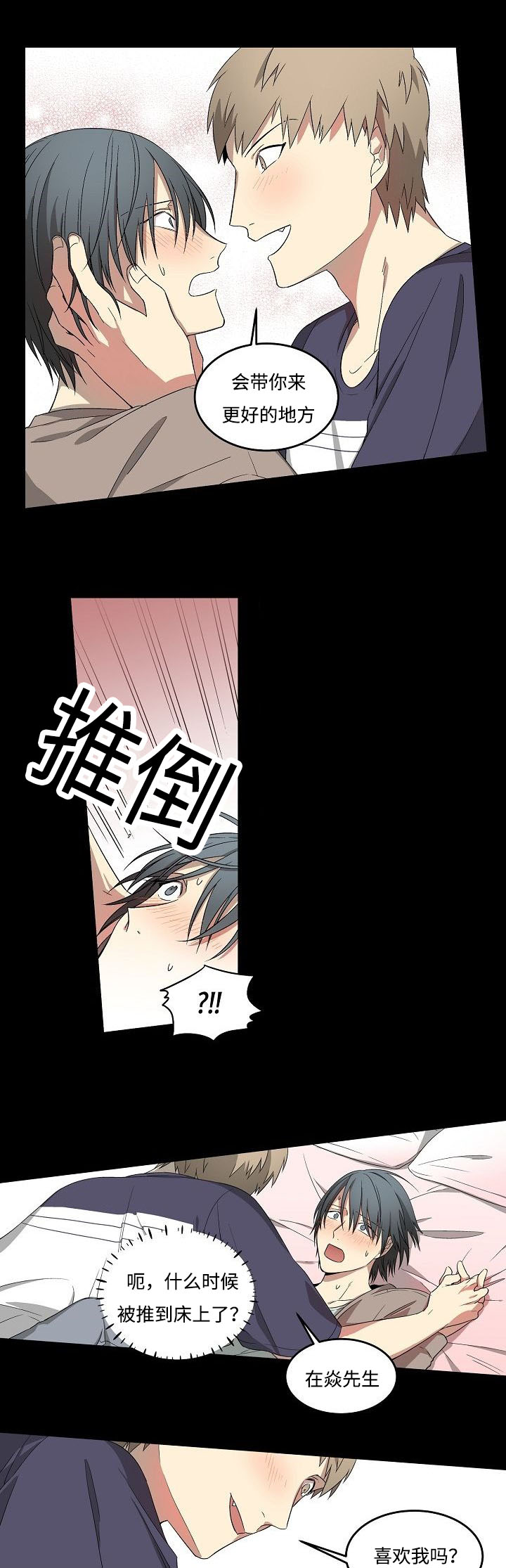 第11章：说梦话了吗8