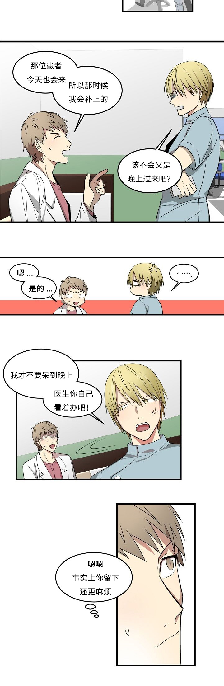 第2章：口腔敏感13