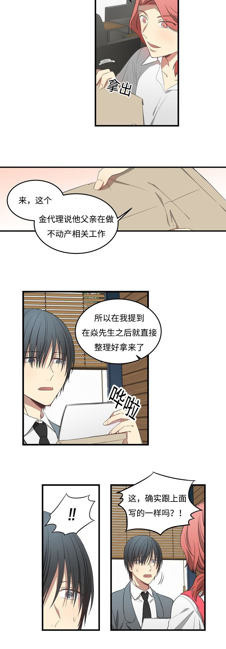 第37章：房屋介绍11