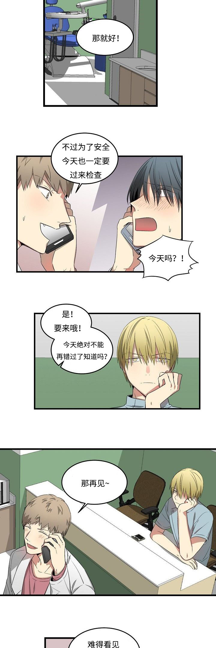 第24章：目前11