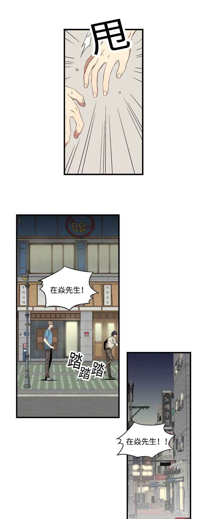 第29章：碰巧3