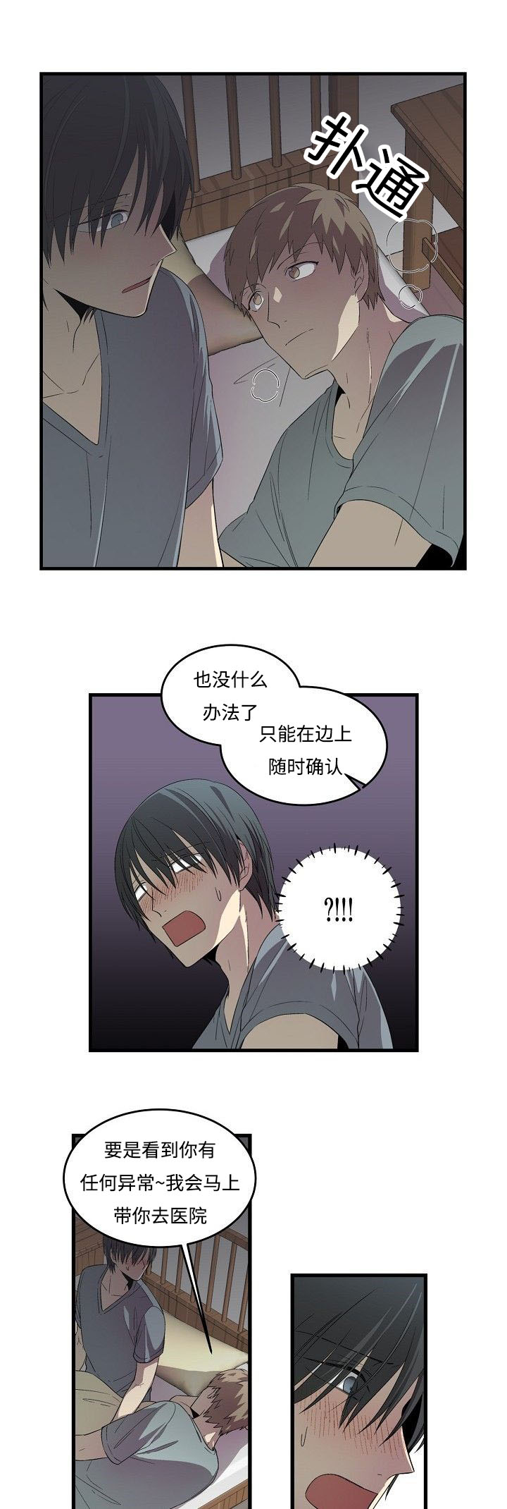 第20章：夜深11