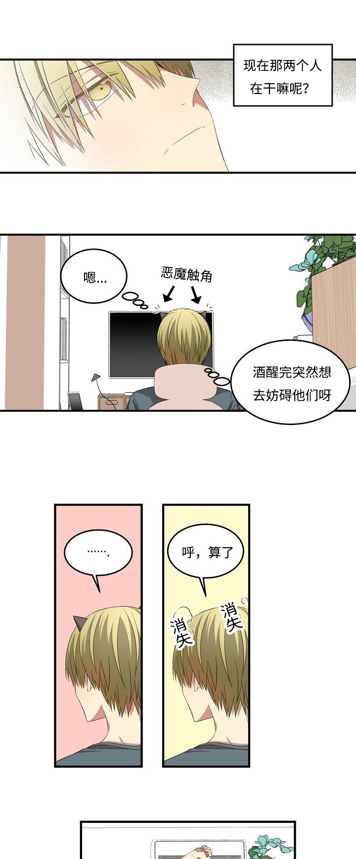 第33章：没法赢13